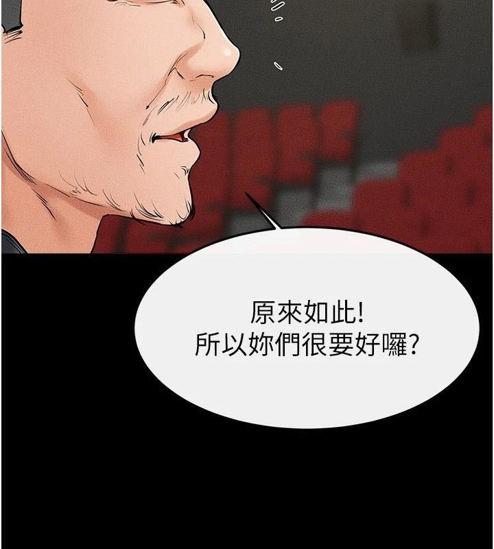 第59话-原来你喜欢这样玩♥ - 第139.jpg页