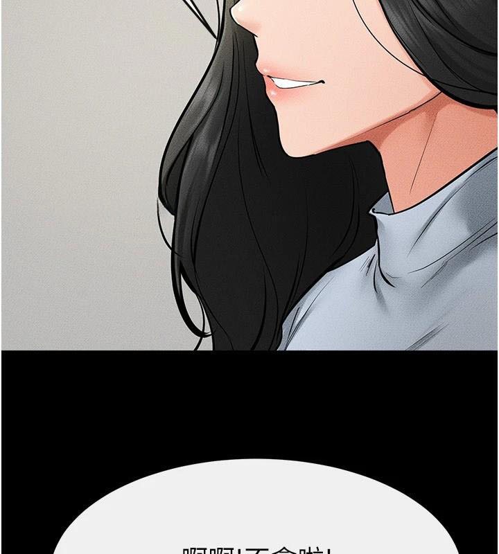 第59话-原来你喜欢这样玩♥ - 第141.jpg页