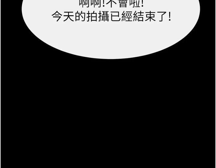 第59话-原来你喜欢这样玩♥ - 第142.jpg页