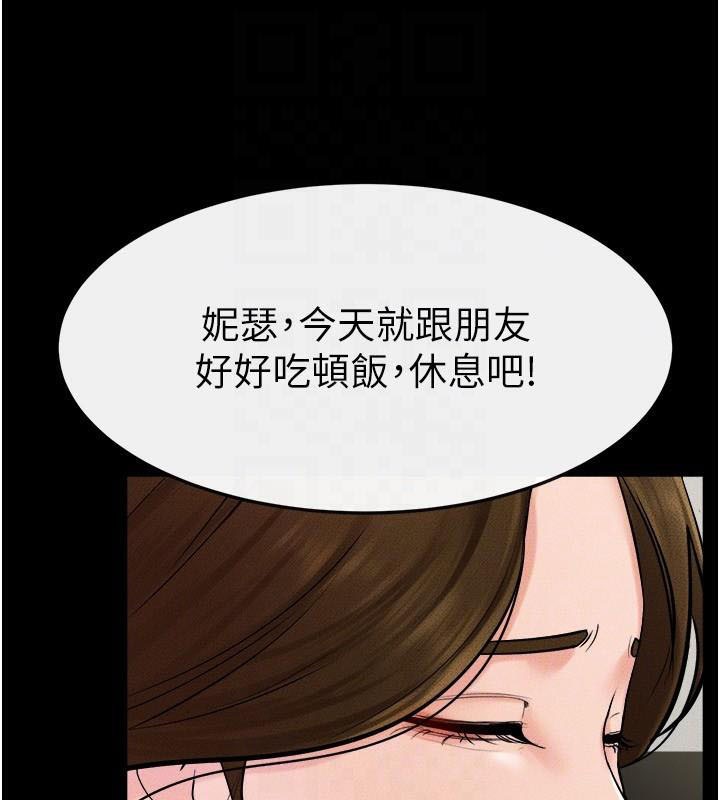 第59话-原来你喜欢这样玩♥ - 第143.jpg页