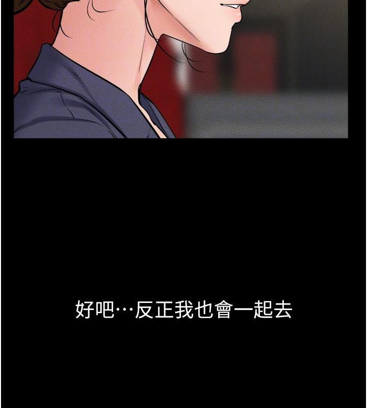 第59话-原来你喜欢这样玩♥ - 第147.jpg页