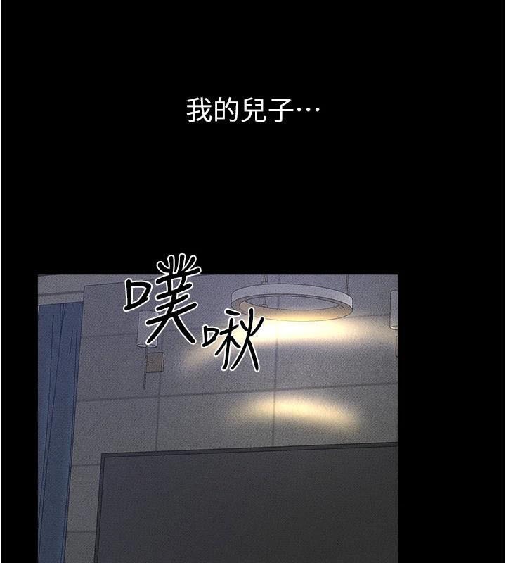 第59话-原来你喜欢这样玩♥ - 第151.jpg页