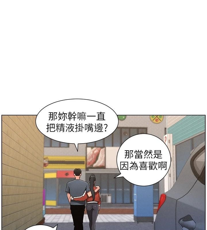 第43话-老哥亲製酸味加「浓」砲 - 第1.jpg页