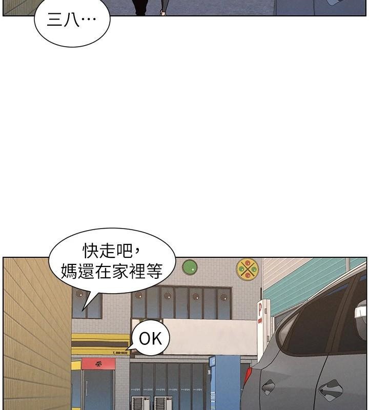 第43话-老哥亲製酸味加「浓」砲 - 第2.jpg页