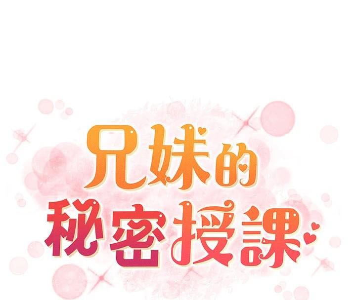 第43话-老哥亲製酸味加「浓」砲 - 第8.jpg页