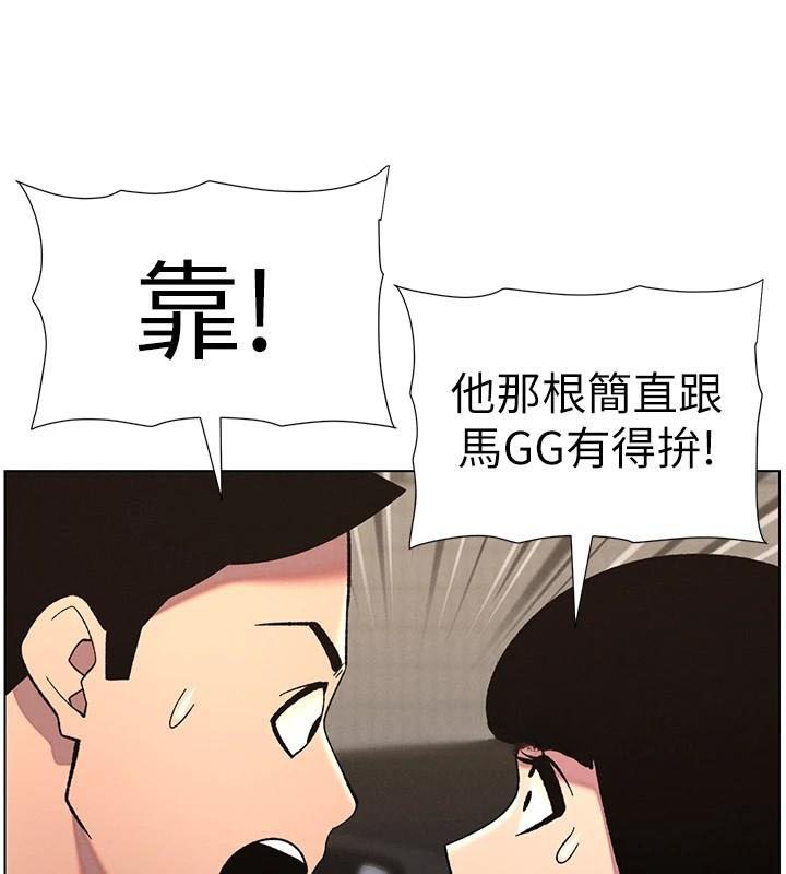 第43话-老哥亲製酸味加「浓」砲 - 第11.jpg页