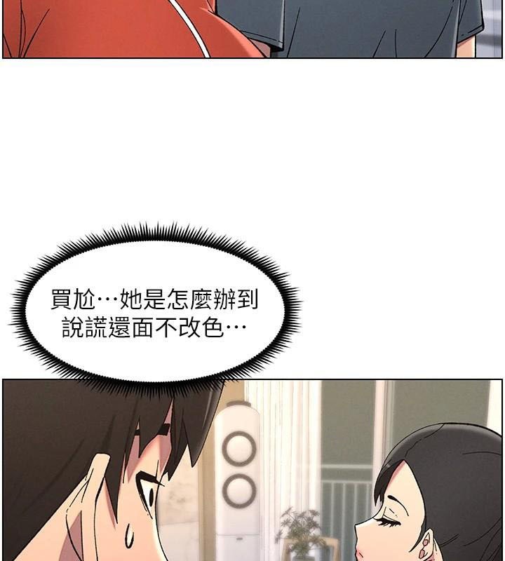 第43话-老哥亲製酸味加「浓」砲 - 第27.jpg页