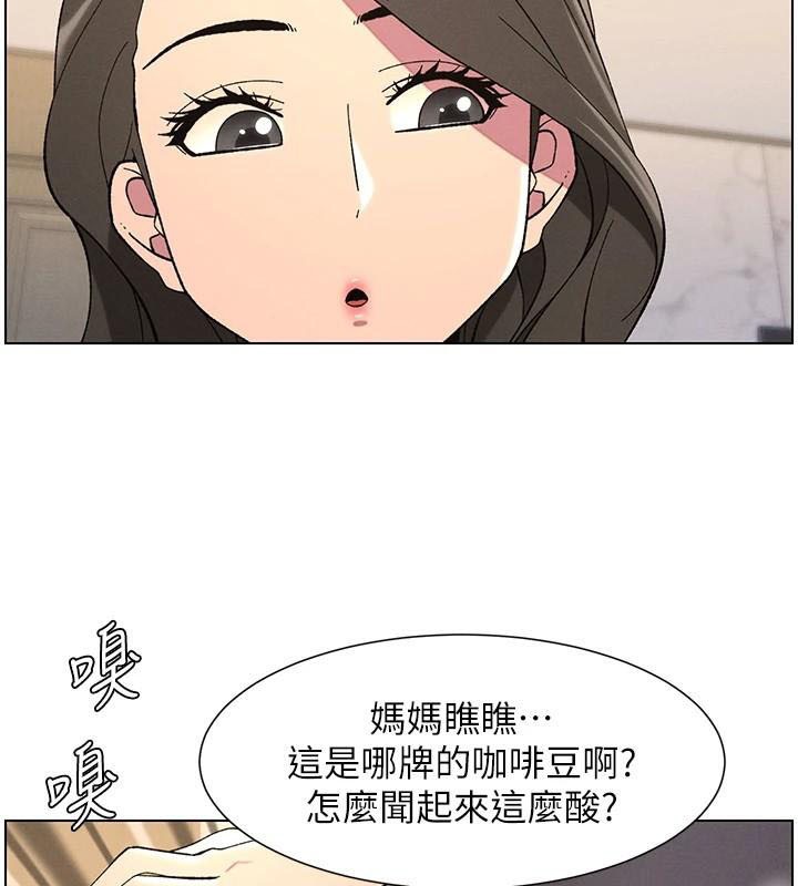 第43话-老哥亲製酸味加「浓」砲 - 第29.jpg页