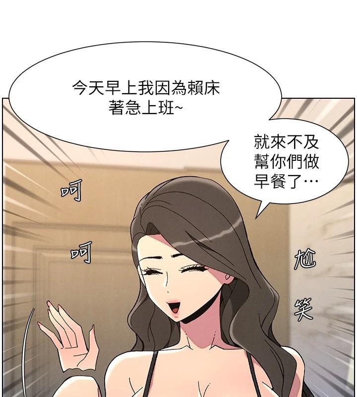 第43话-老哥亲製酸味加「浓」砲 - 第46.jpg页