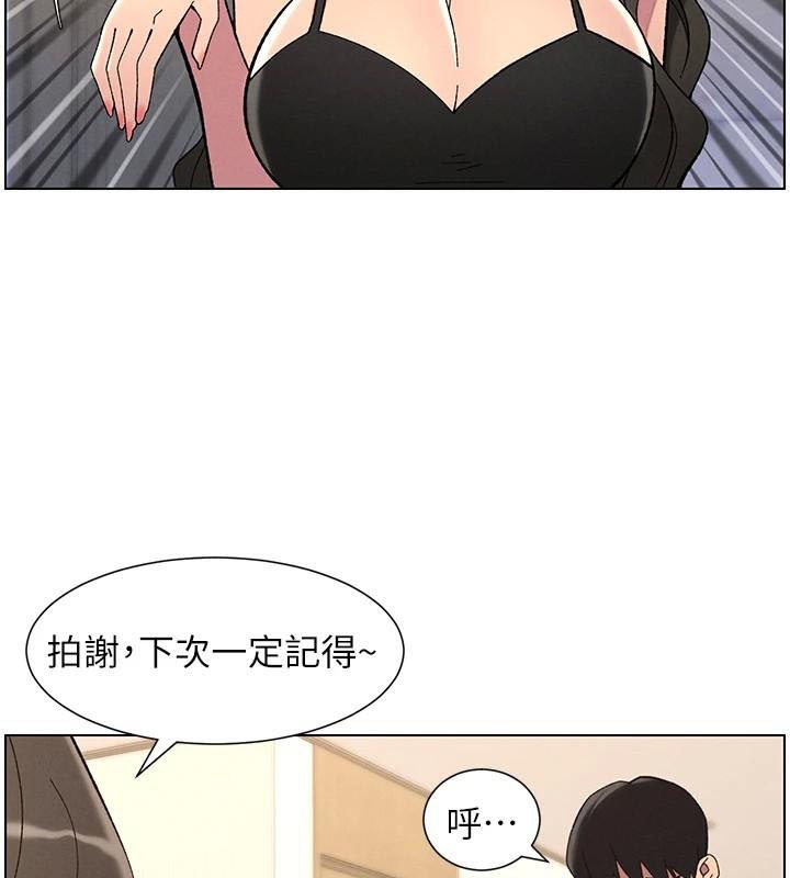 第43话-老哥亲製酸味加「浓」砲 - 第47.jpg页