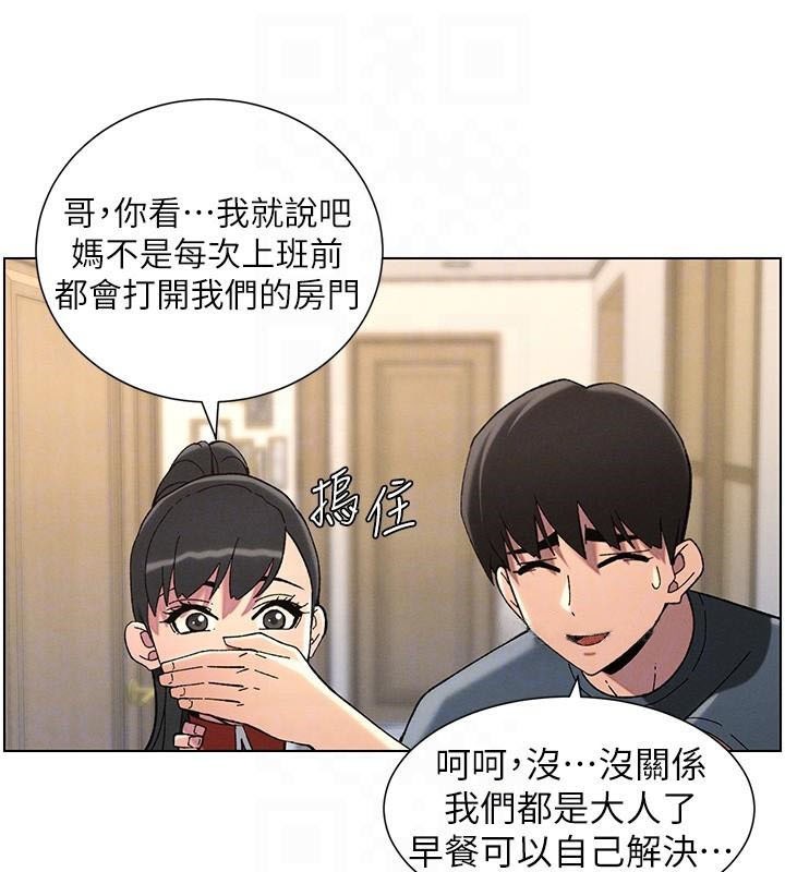 第43话-老哥亲製酸味加「浓」砲 - 第49.jpg页
