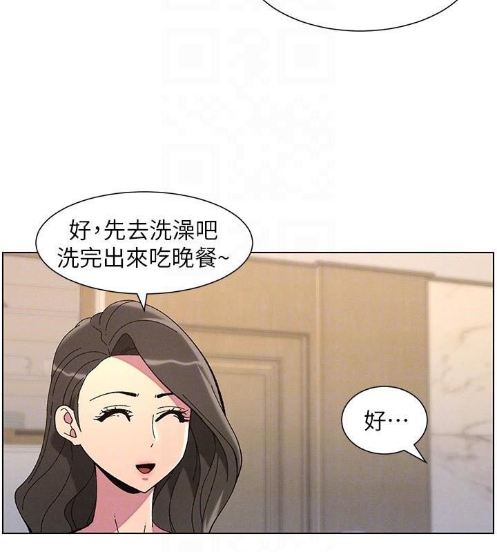 第43话-老哥亲製酸味加「浓」砲 - 第50.jpg页