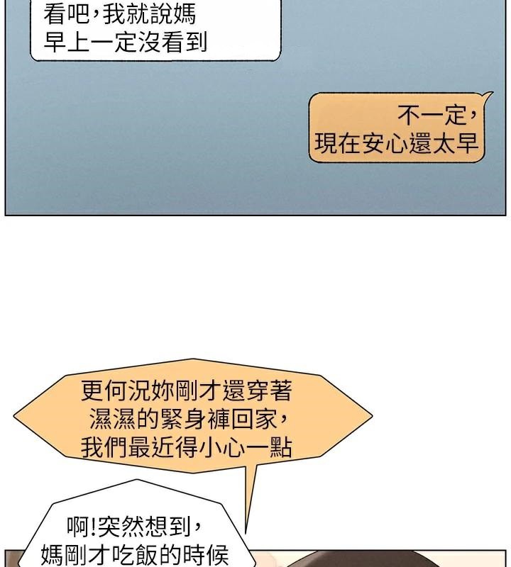 第43话-老哥亲製酸味加「浓」砲 - 第63.jpg页