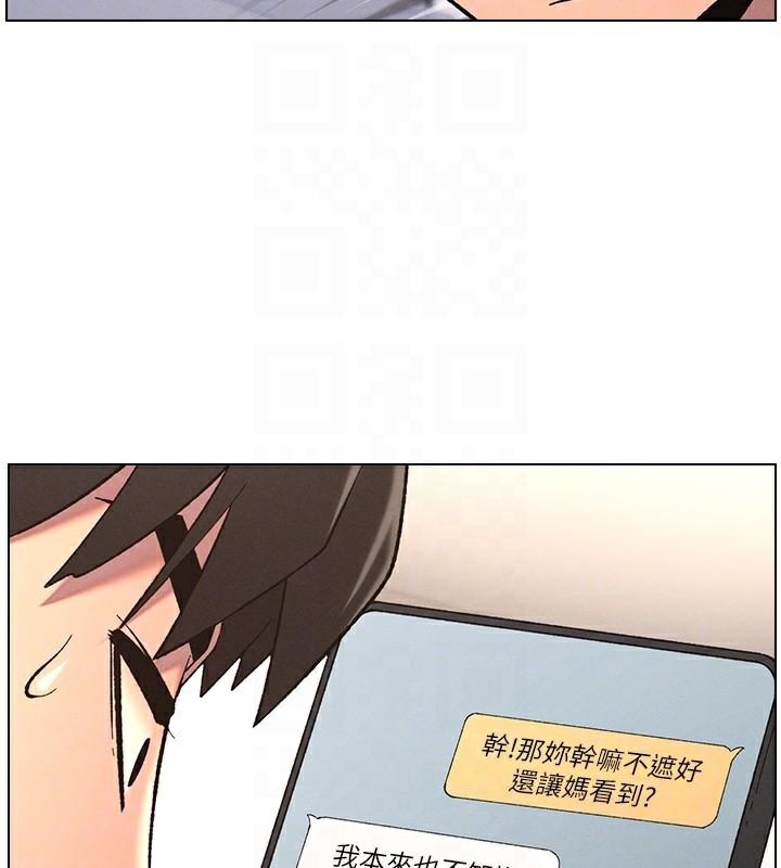 第43话-老哥亲製酸味加「浓」砲 - 第66.jpg页