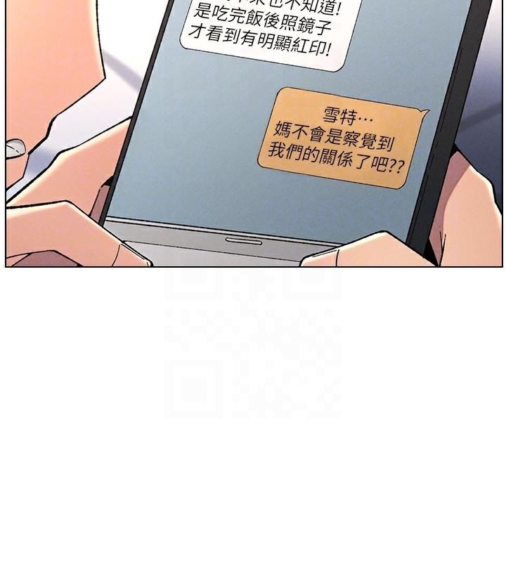 第43话-老哥亲製酸味加「浓」砲 - 第67.jpg页