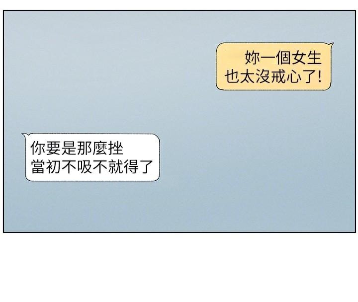 第43话-老哥亲製酸味加「浓」砲 - 第68.jpg页