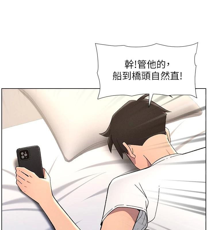 第43话-老哥亲製酸味加「浓」砲 - 第69.jpg页