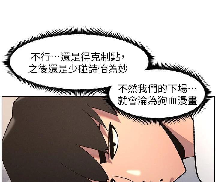 第43话-老哥亲製酸味加「浓」砲 - 第72.jpg页