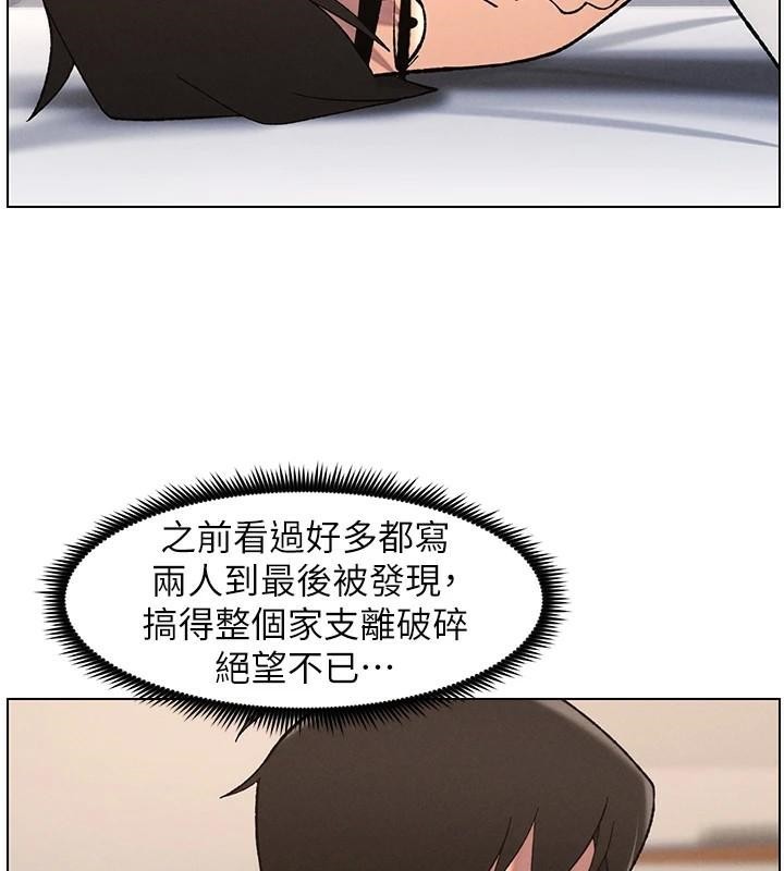 第43话-老哥亲製酸味加「浓」砲 - 第73.jpg页