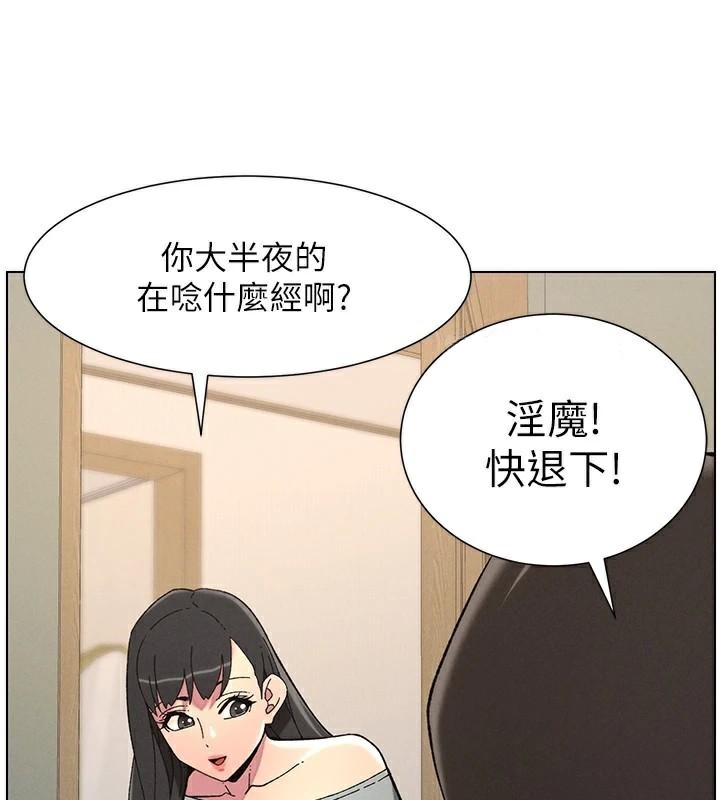 第43话-老哥亲製酸味加「浓」砲 - 第78.jpg页