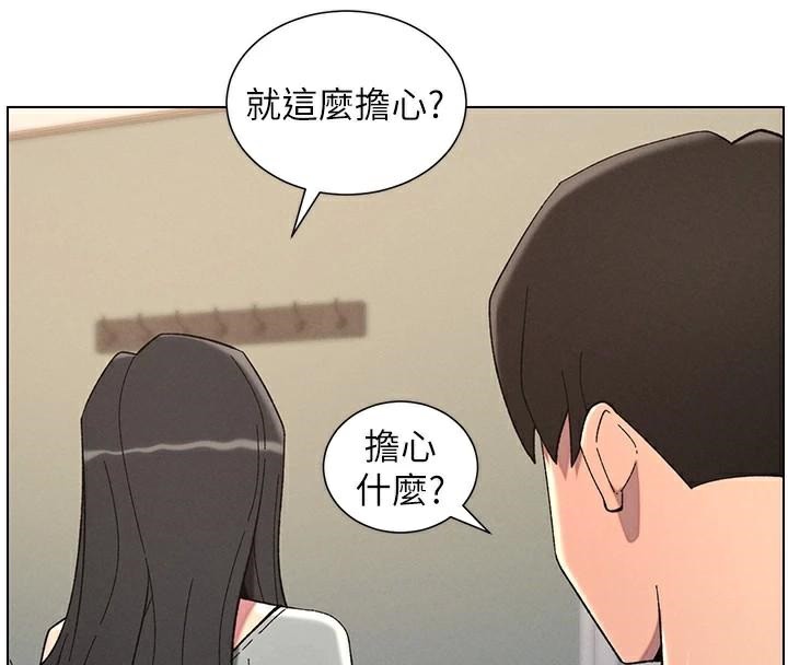第43话-老哥亲製酸味加「浓」砲 - 第80.jpg页