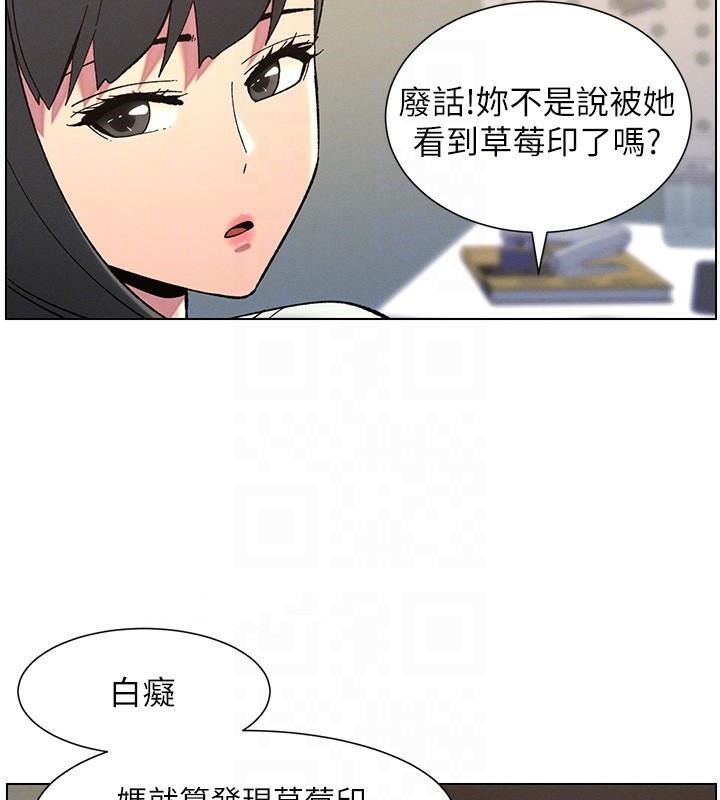 第43话-老哥亲製酸味加「浓」砲 - 第82.jpg页