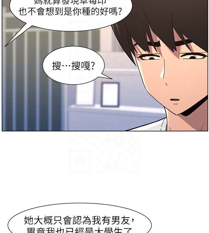 第43话-老哥亲製酸味加「浓」砲 - 第83.jpg页