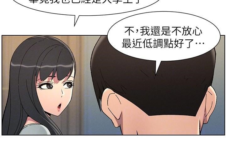 第43话-老哥亲製酸味加「浓」砲 - 第84.jpg页