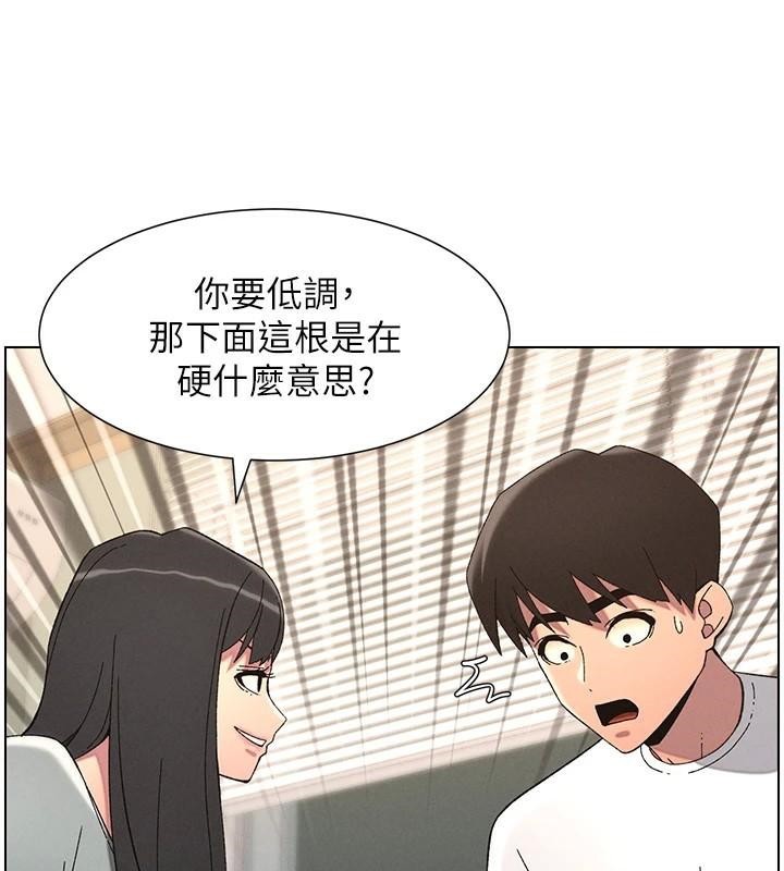 第43话-老哥亲製酸味加「浓」砲 - 第85.jpg页