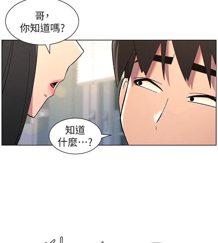 第43话-老哥亲製酸味加「浓」砲 - 第87.jpg页