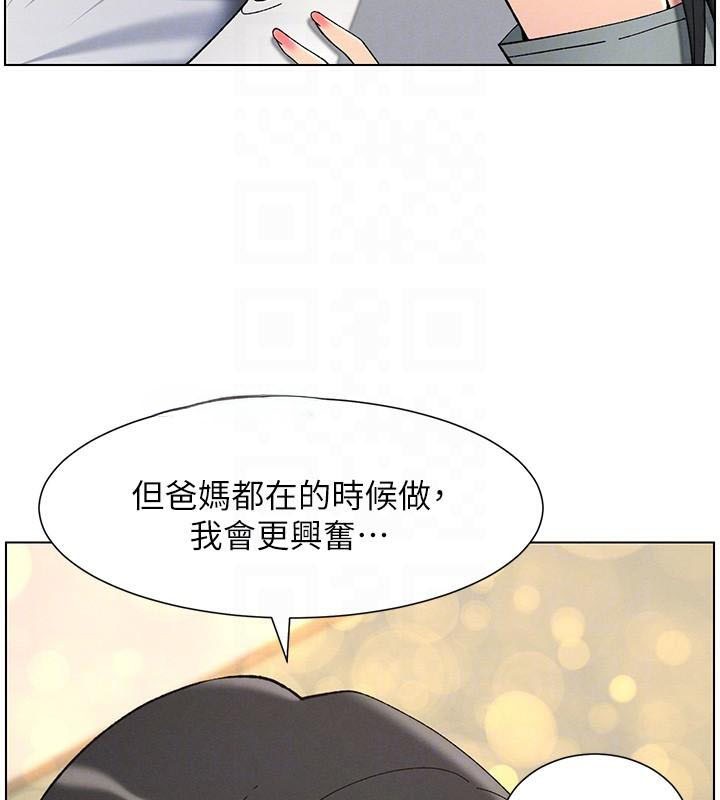 第43话-老哥亲製酸味加「浓」砲 - 第89.jpg页