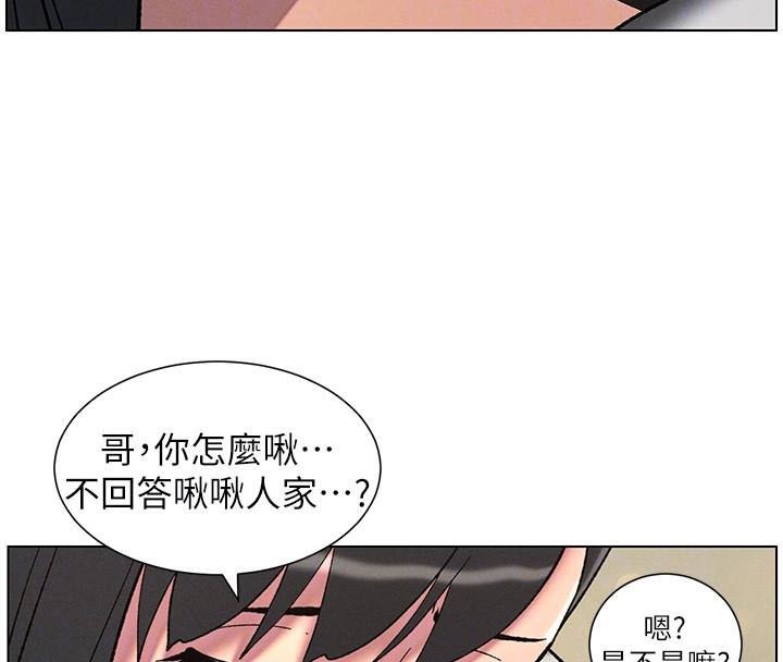 第43话-老哥亲製酸味加「浓」砲 - 第92.jpg页