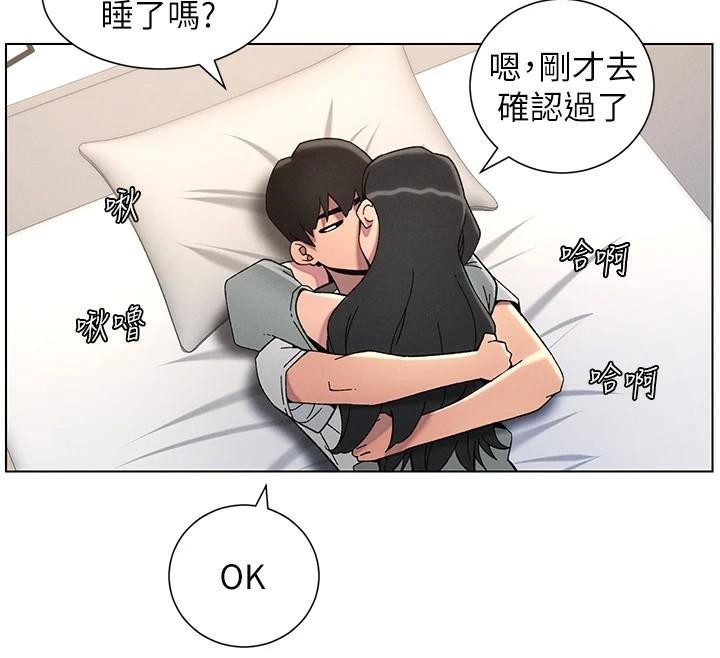 第43话-老哥亲製酸味加「浓」砲 - 第96.jpg页