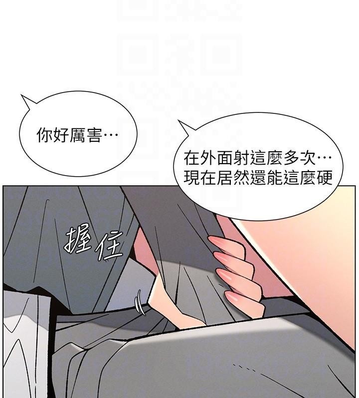 第43话-老哥亲製酸味加「浓」砲 - 第99.jpg页