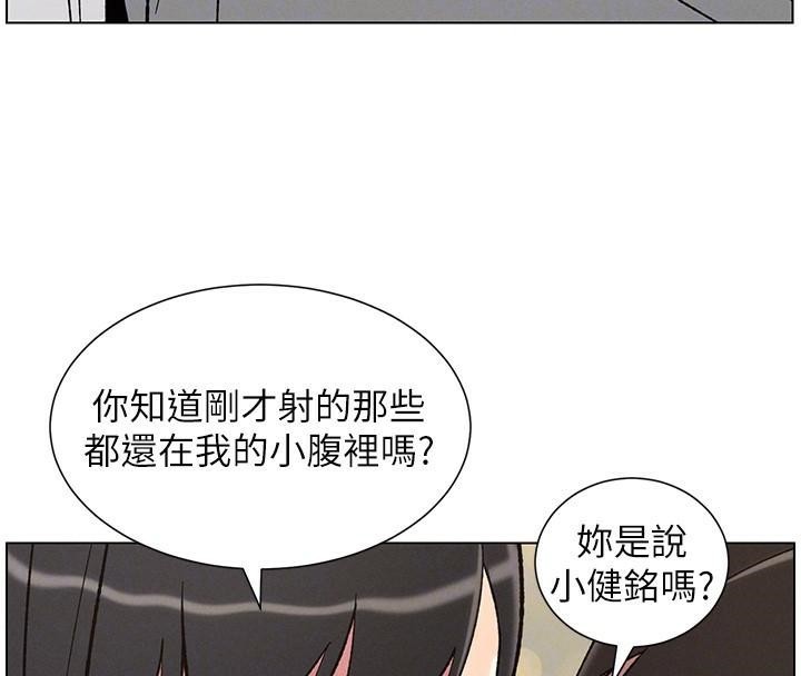 第43话-老哥亲製酸味加「浓」砲 - 第100.jpg页