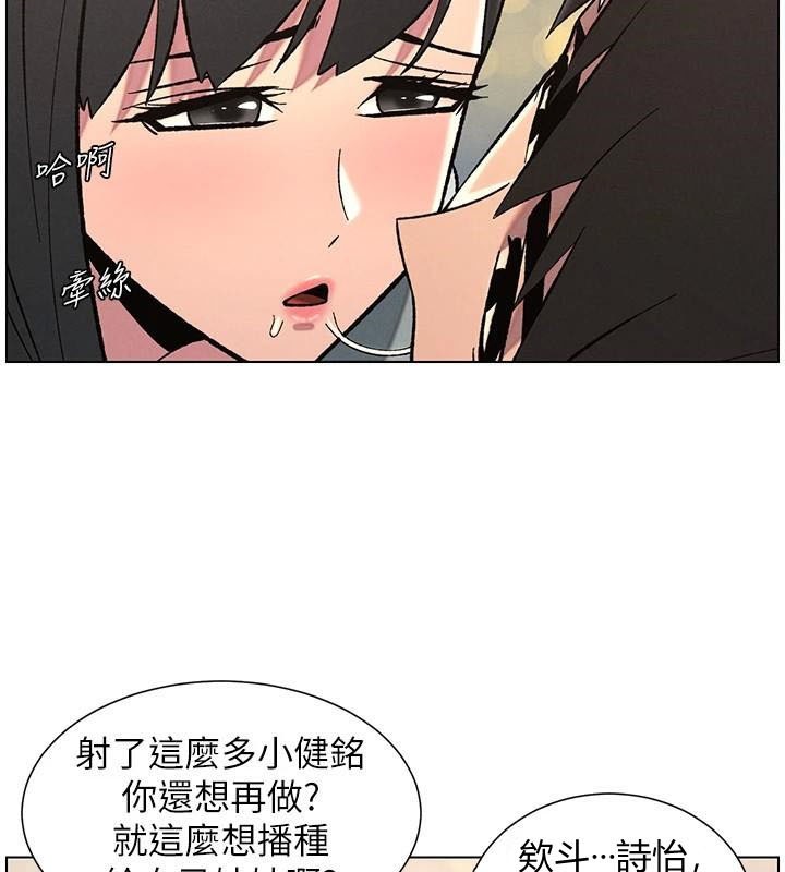 第43话-老哥亲製酸味加「浓」砲 - 第101.jpg页