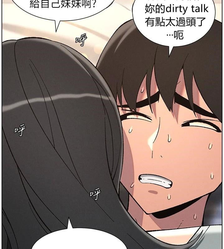 第43话-老哥亲製酸味加「浓」砲 - 第102.jpg页