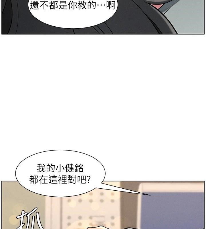 第43话-老哥亲製酸味加「浓」砲 - 第103.jpg页