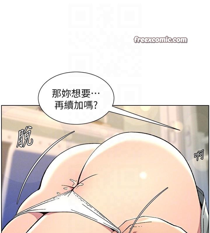 第43话-老哥亲製酸味加「浓」砲 - 第105.jpg页