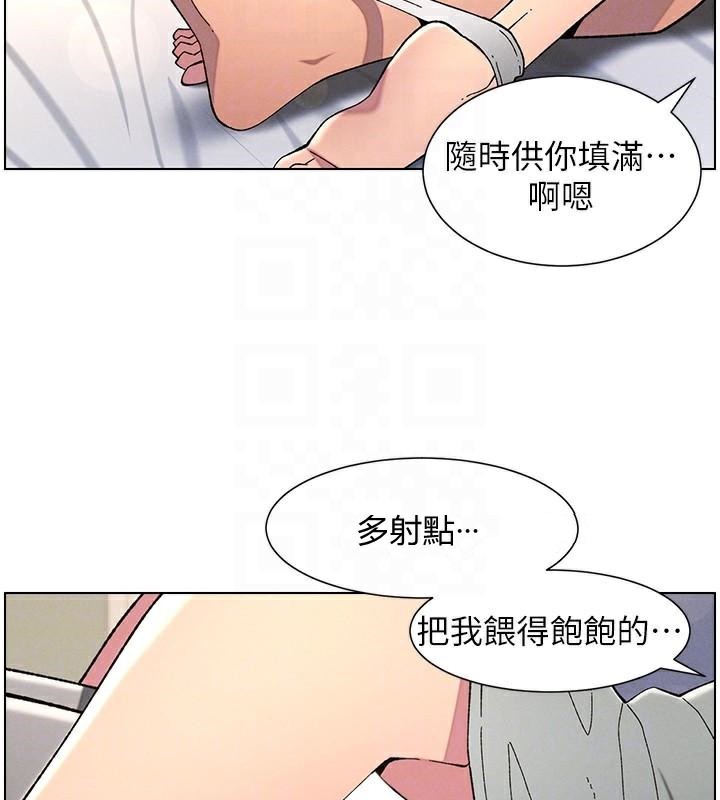 第43话-老哥亲製酸味加「浓」砲 - 第107.jpg页