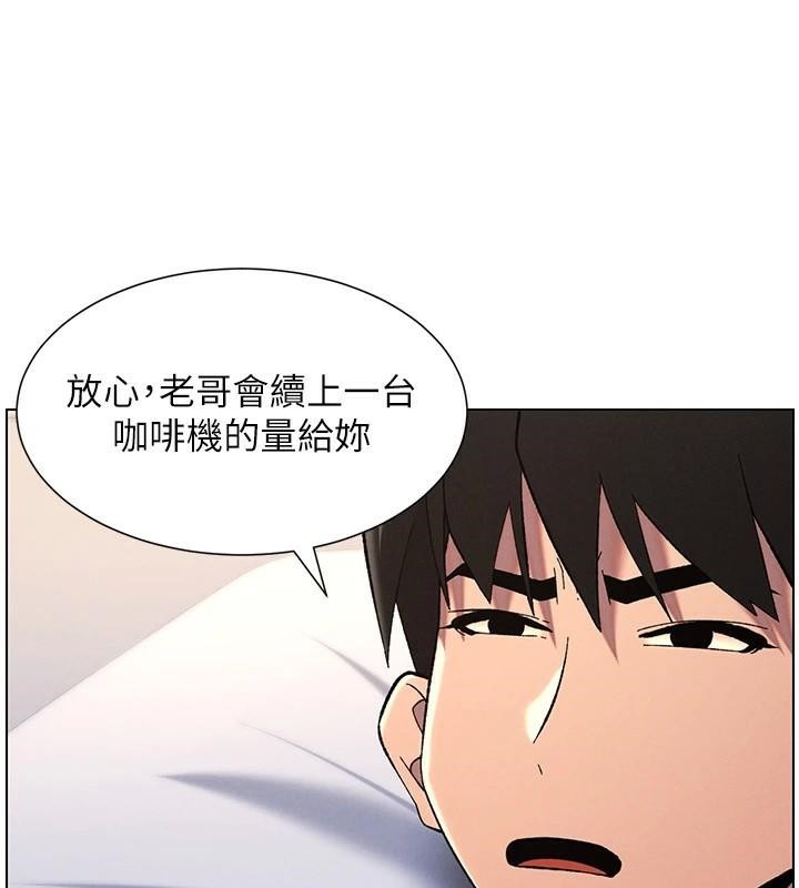第43话-老哥亲製酸味加「浓」砲 - 第111.jpg页