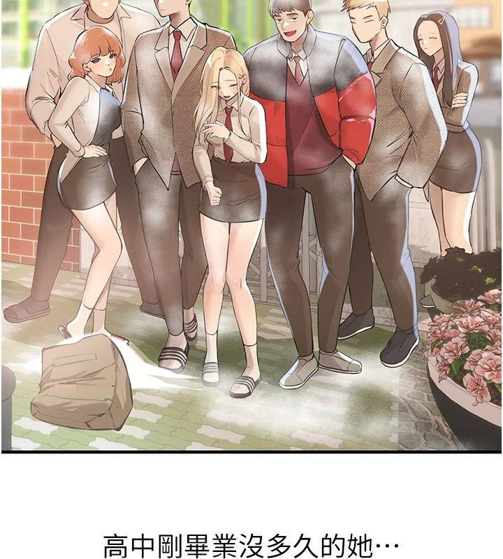 第18话-我这是…第一次… - 第3.jpg页