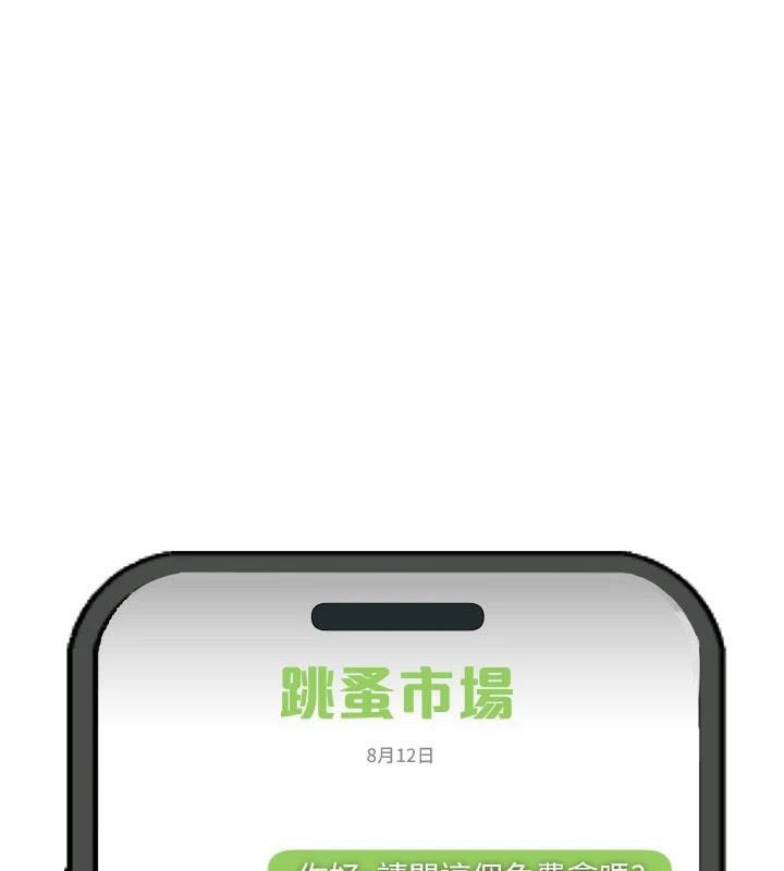 第18话-我这是…第一次… - 第4.jpg页