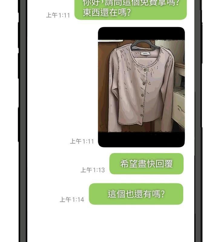 第18话-我这是…第一次… - 第5.jpg页