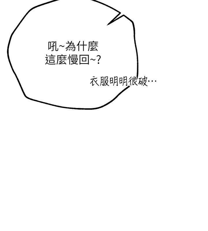第18话-我这是…第一次… - 第7.jpg页