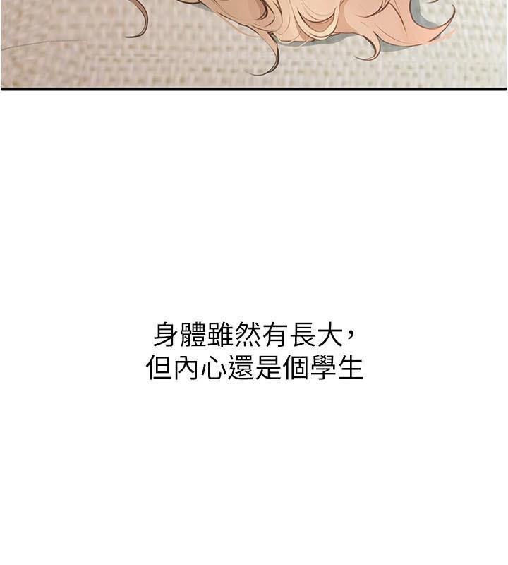 第18话-我这是…第一次… - 第10.jpg页