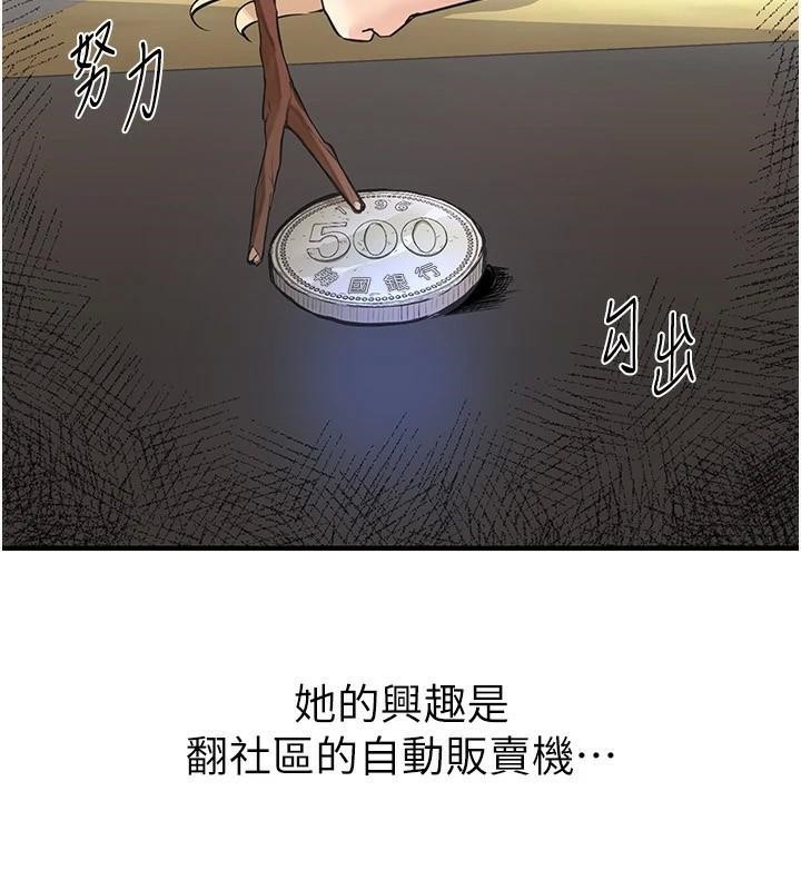 第18话-我这是…第一次… - 第13.jpg页