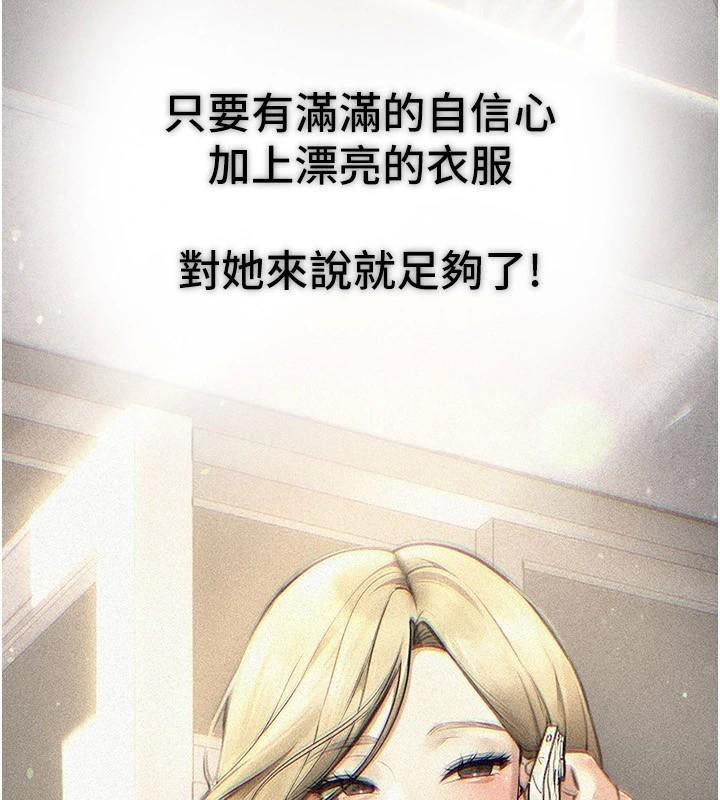第18话-我这是…第一次… - 第18.jpg页