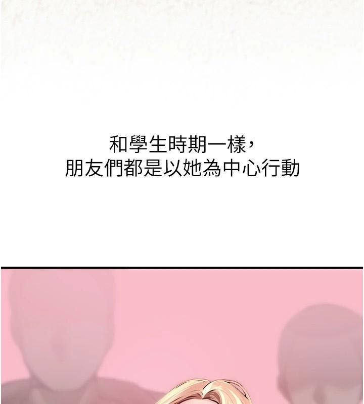 第18话-我这是…第一次… - 第24.jpg页