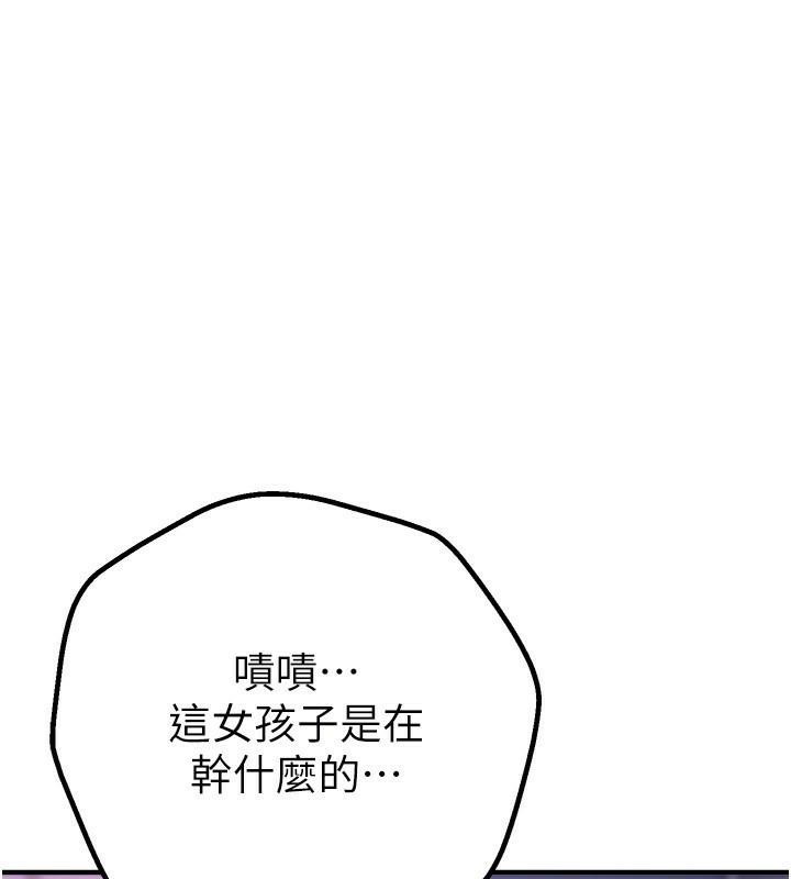 第18话-我这是…第一次… - 第33.jpg页